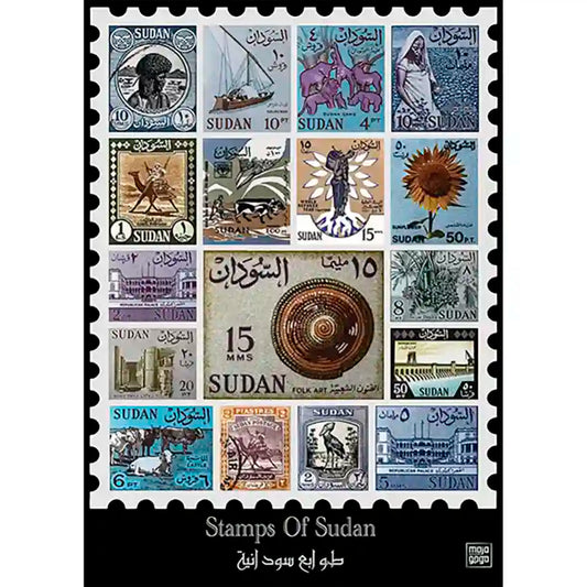 Stamps of Sudan art poster showing vintage Sudanese postal stamps collection with cultural heritage and history themes