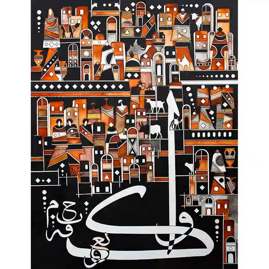 Kaf Arabic calligraphy art print by Gungalito with geometric village scenes in orange, brown, black, and white accents